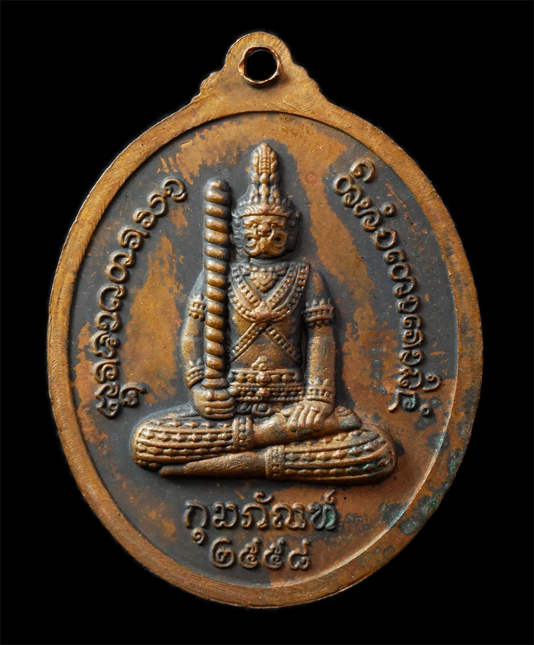 2568-12-07 14-1 (52)p.jpg - เหรียญพระคงหลวง หลังยักกุมภัณฑ์ วัดเจดีย์หลวง จ.เชียงใหม่ ปี2558 งานฉลองอายุวัฒนมงคล 90 ปี พระราชเจติยาจารย์ เจ้าอาวาสวัดเจดีย์หลวงวรวิหาร พิธีมหาพุทธ [..] | https://kamulet.in.th